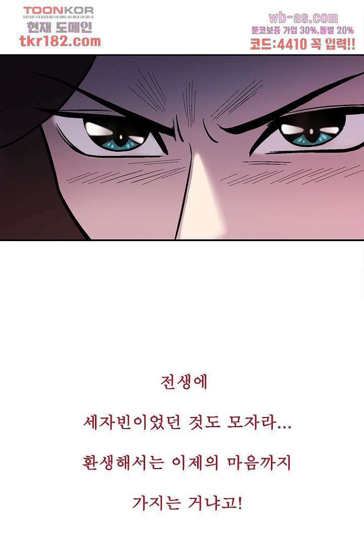 부탁해요 이별귀 시즌2 27화 37