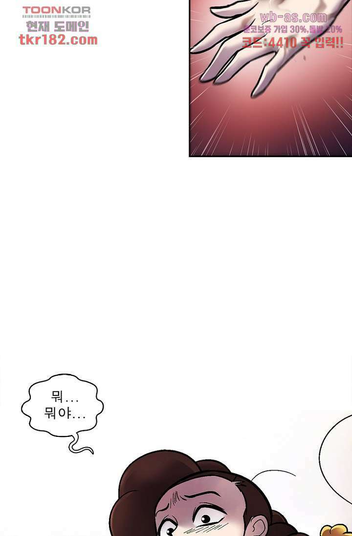 부탁해요 이별귀 시즌2 27화 39