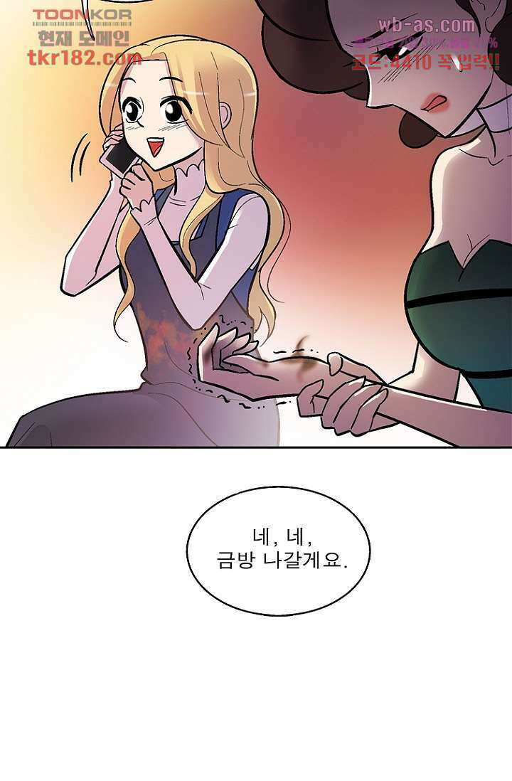 부탁해요 이별귀 시즌2 27화 42