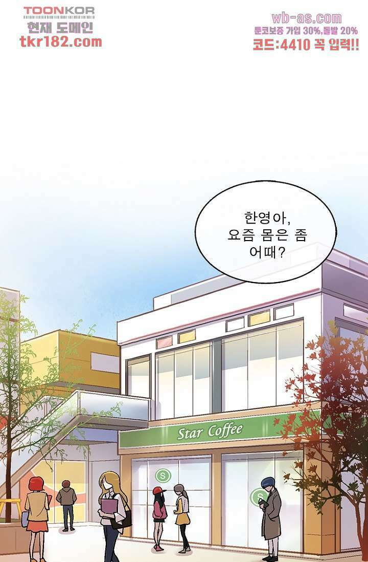 부탁해요 이별귀 시즌2 27화 43