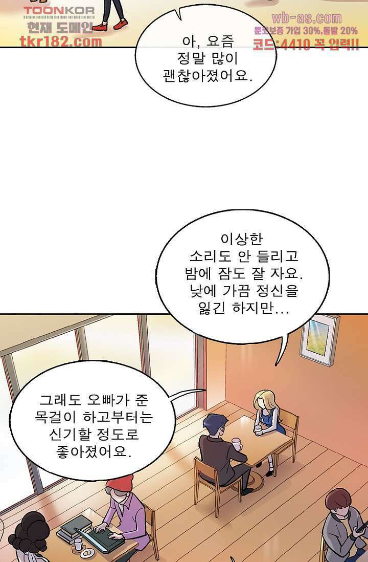 부탁해요 이별귀 시즌2 27화 44