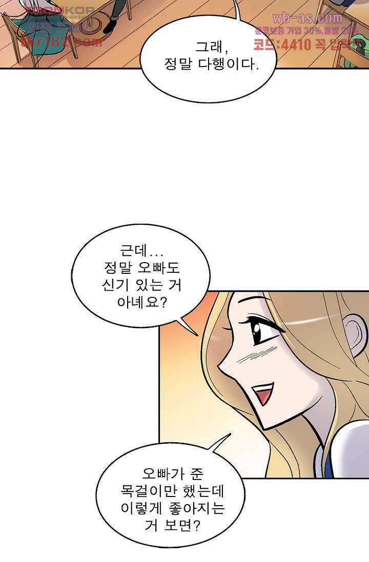 부탁해요 이별귀 시즌2 27화 45