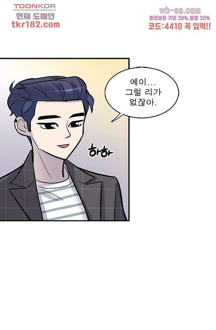 부탁해요 이별귀 시즌2 27화 46