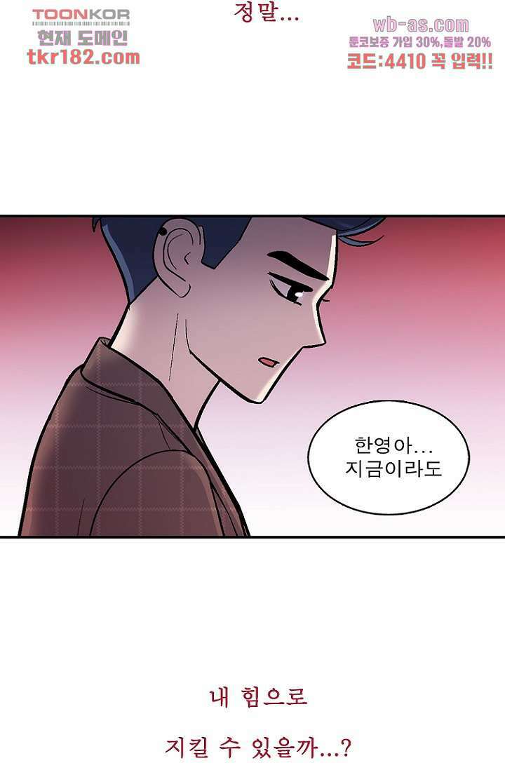 부탁해요 이별귀 시즌2 27화 48
