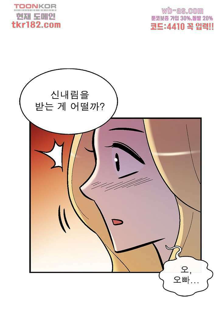 부탁해요 이별귀 시즌2 27화 49