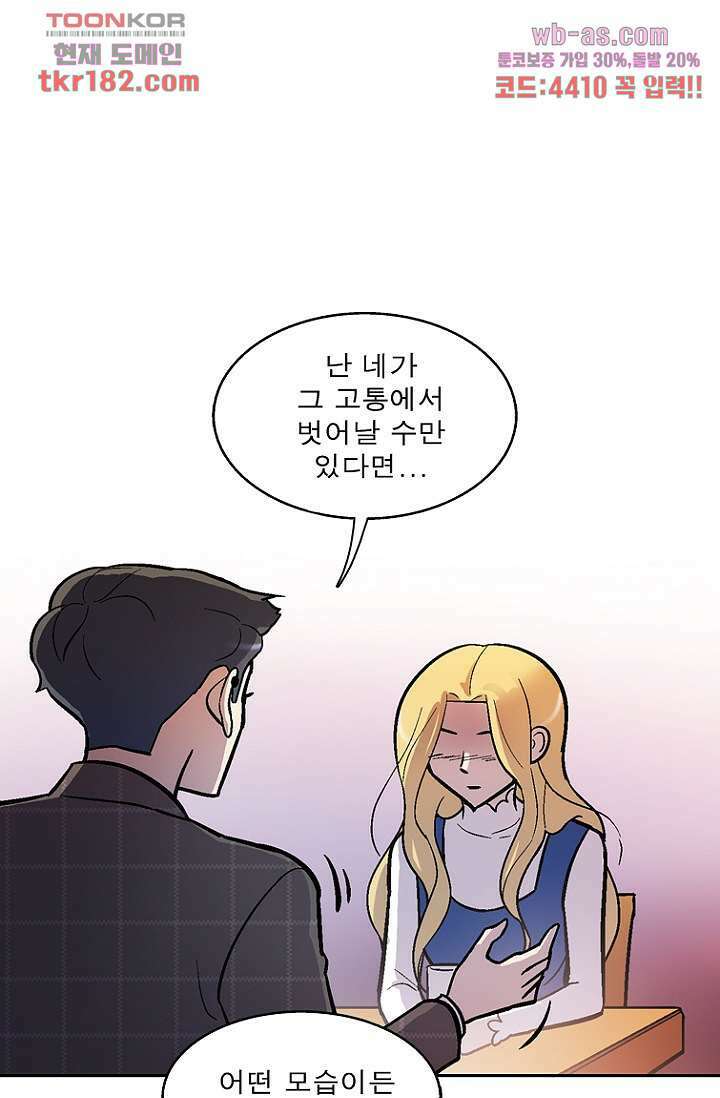 부탁해요 이별귀 시즌2 27화 50