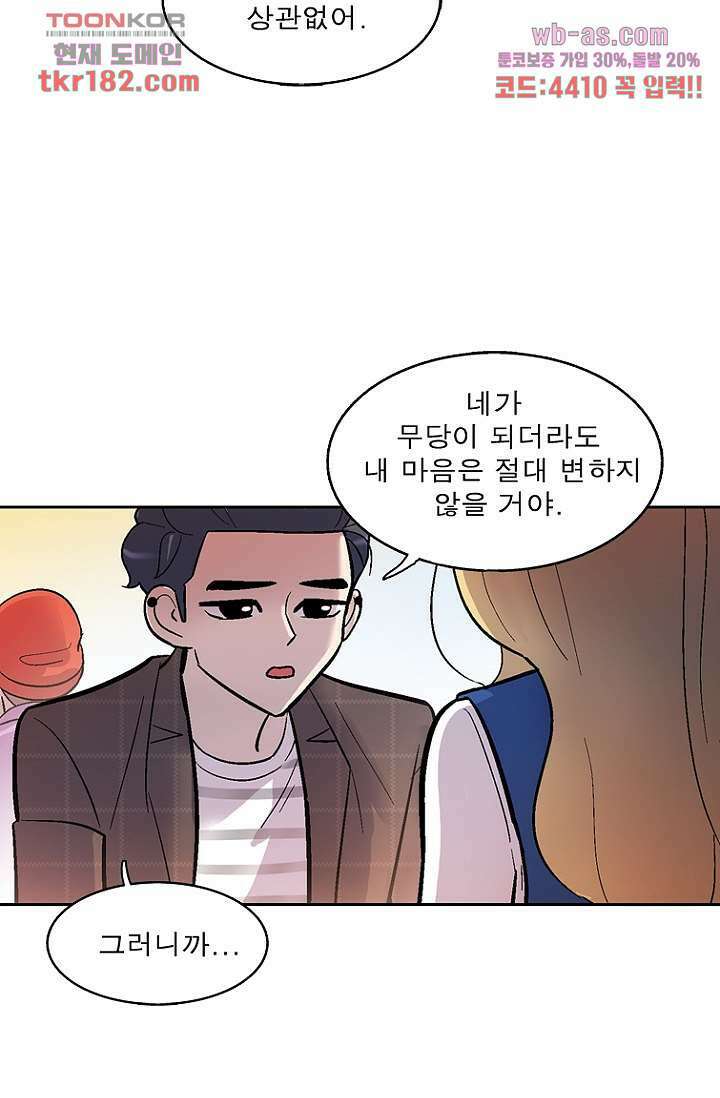 부탁해요 이별귀 시즌2 27화 51