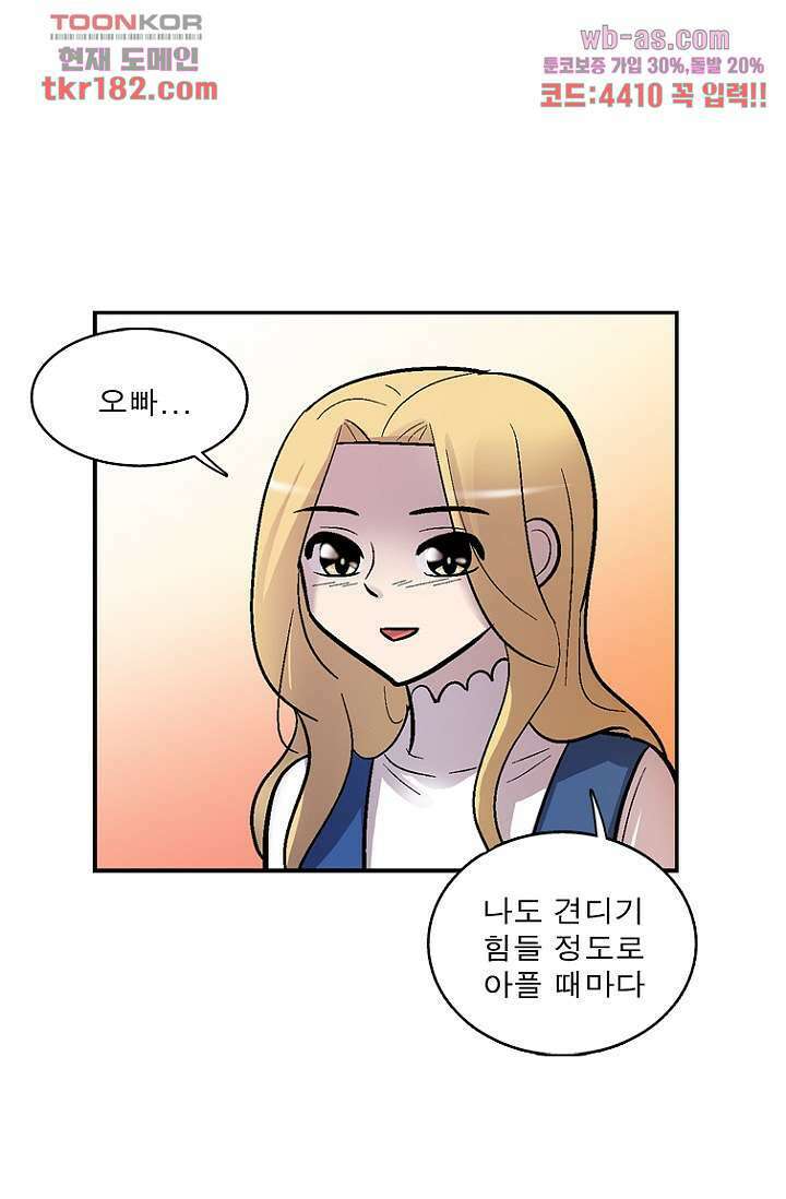 부탁해요 이별귀 시즌2 27화 52