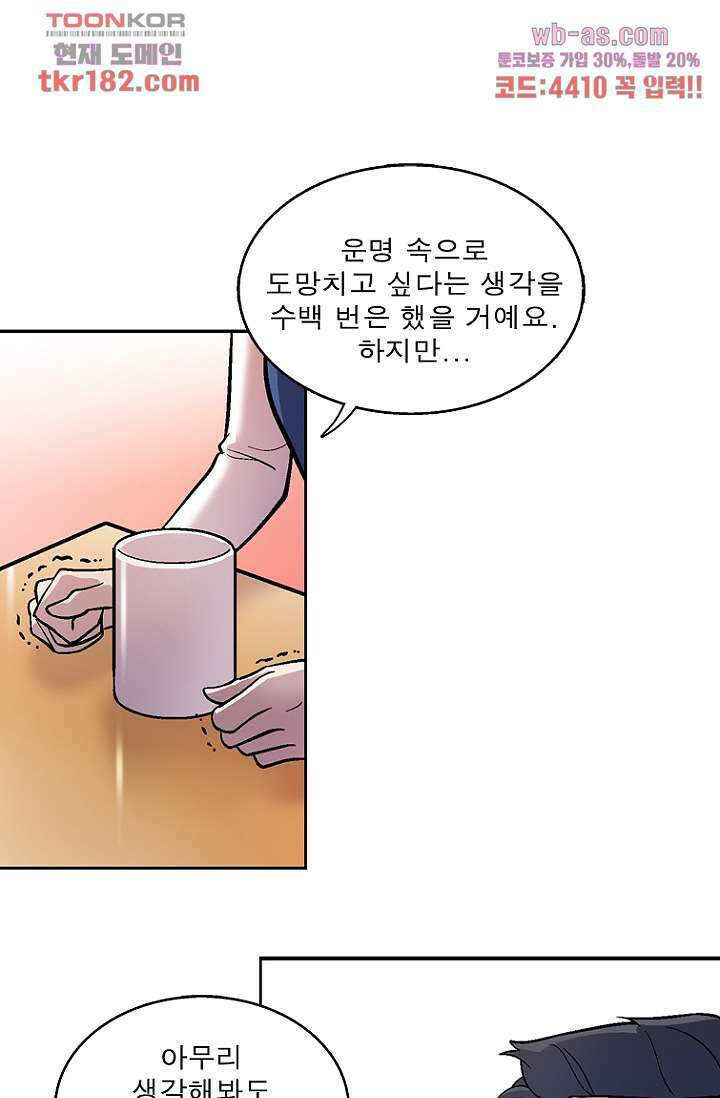 부탁해요 이별귀 시즌2 27화 53