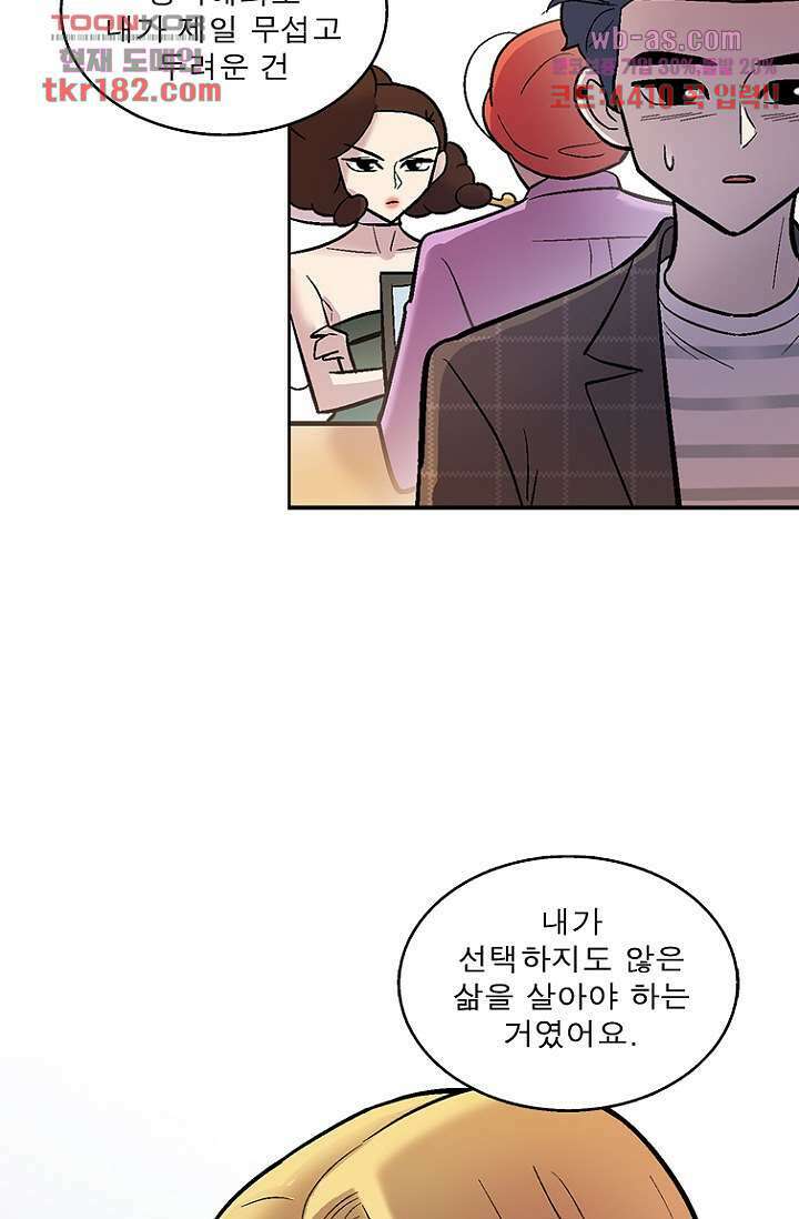부탁해요 이별귀 시즌2 27화 54