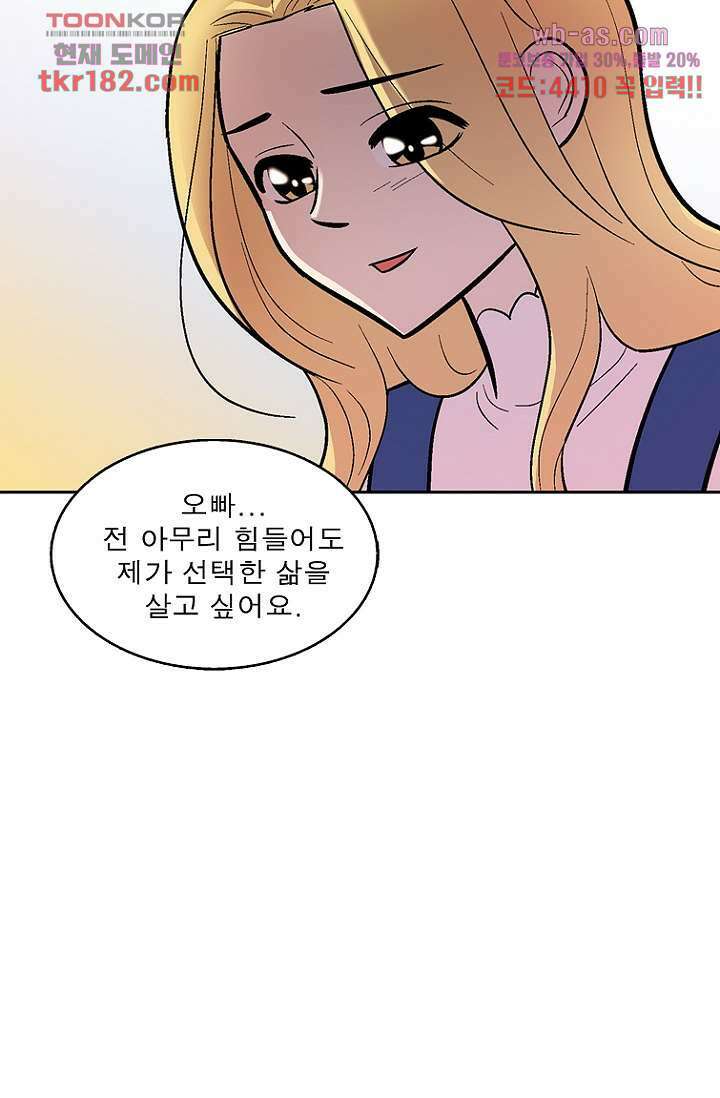부탁해요 이별귀 시즌2 27화 55
