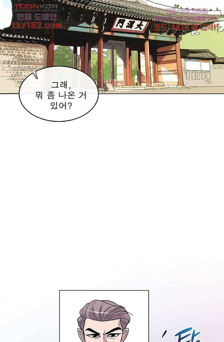 부탁해요 이별귀 시즌2 27화 57
