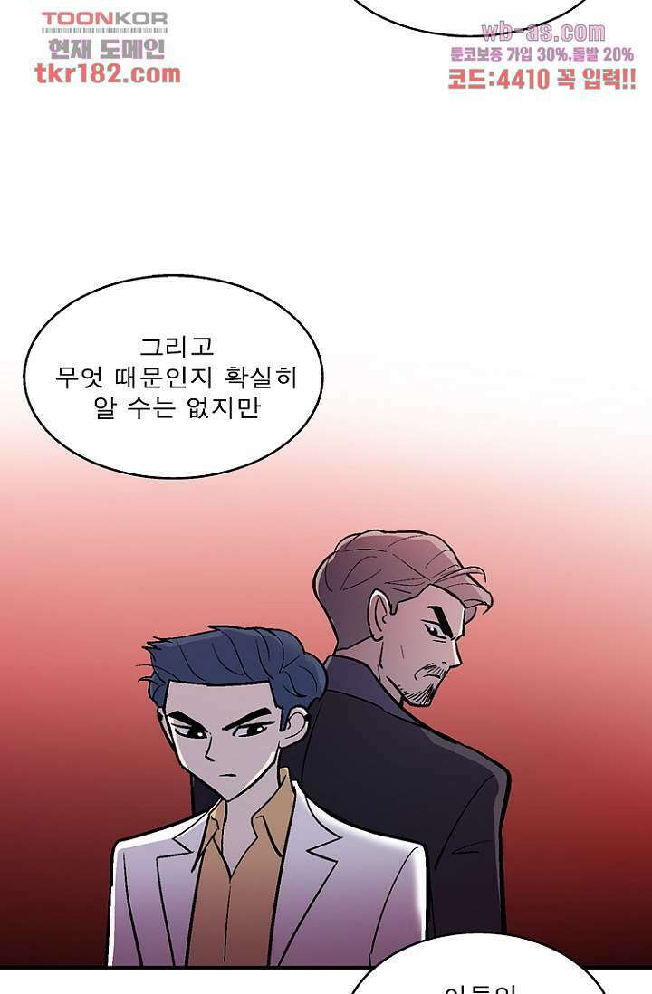 부탁해요 이별귀 시즌2 27화 60
