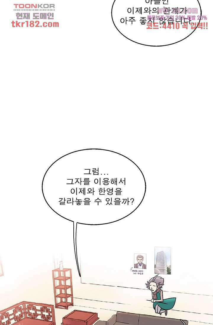 부탁해요 이별귀 시즌2 27화 61