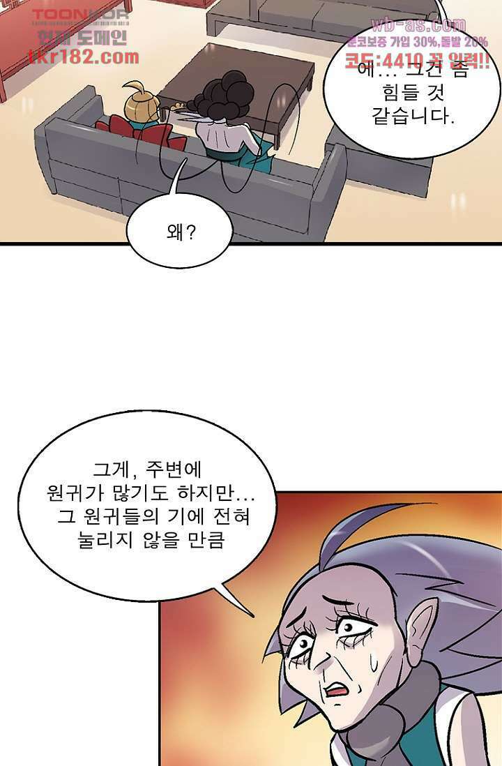 부탁해요 이별귀 시즌2 27화 62