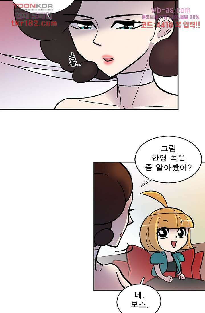 부탁해요 이별귀 시즌2 27화 64