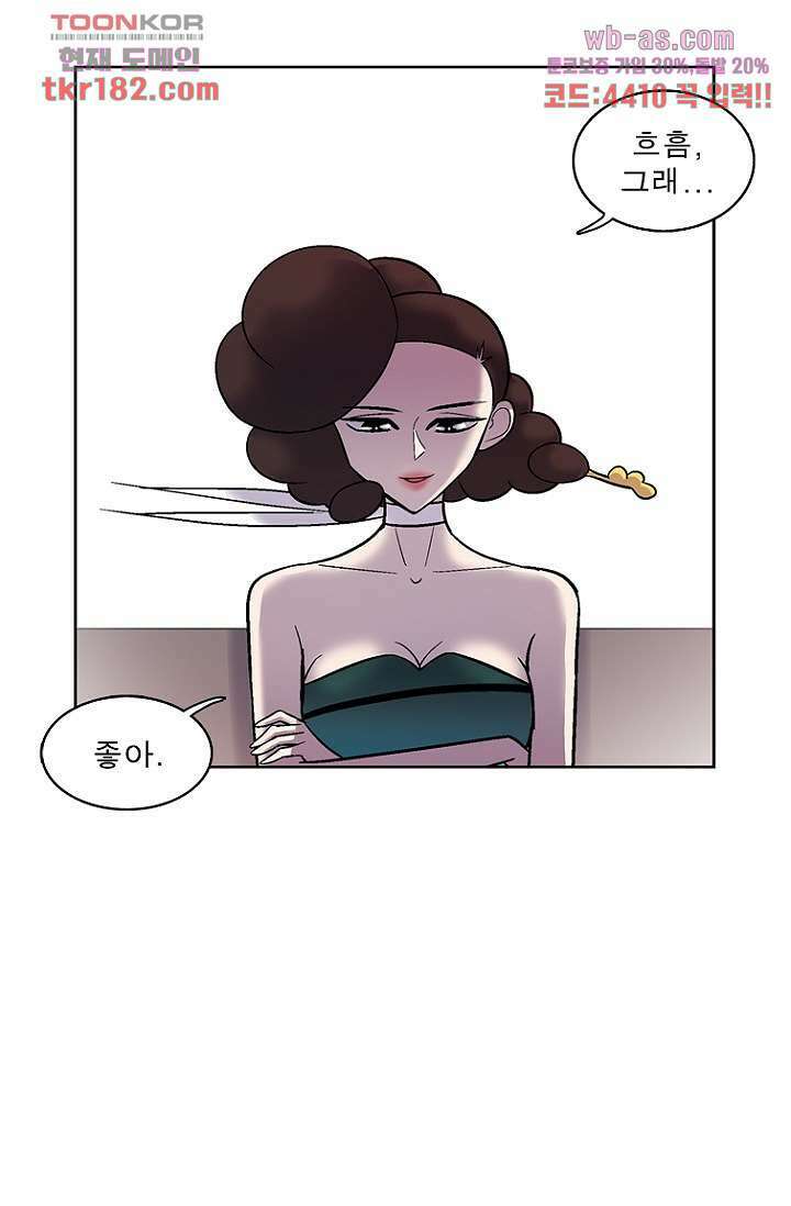 부탁해요 이별귀 시즌2 27화 69