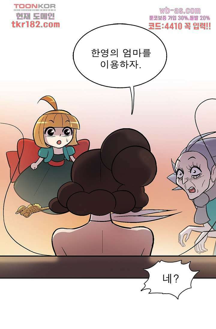 부탁해요 이별귀 시즌2 27화 70