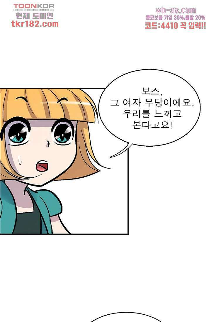 부탁해요 이별귀 시즌2 27화 71