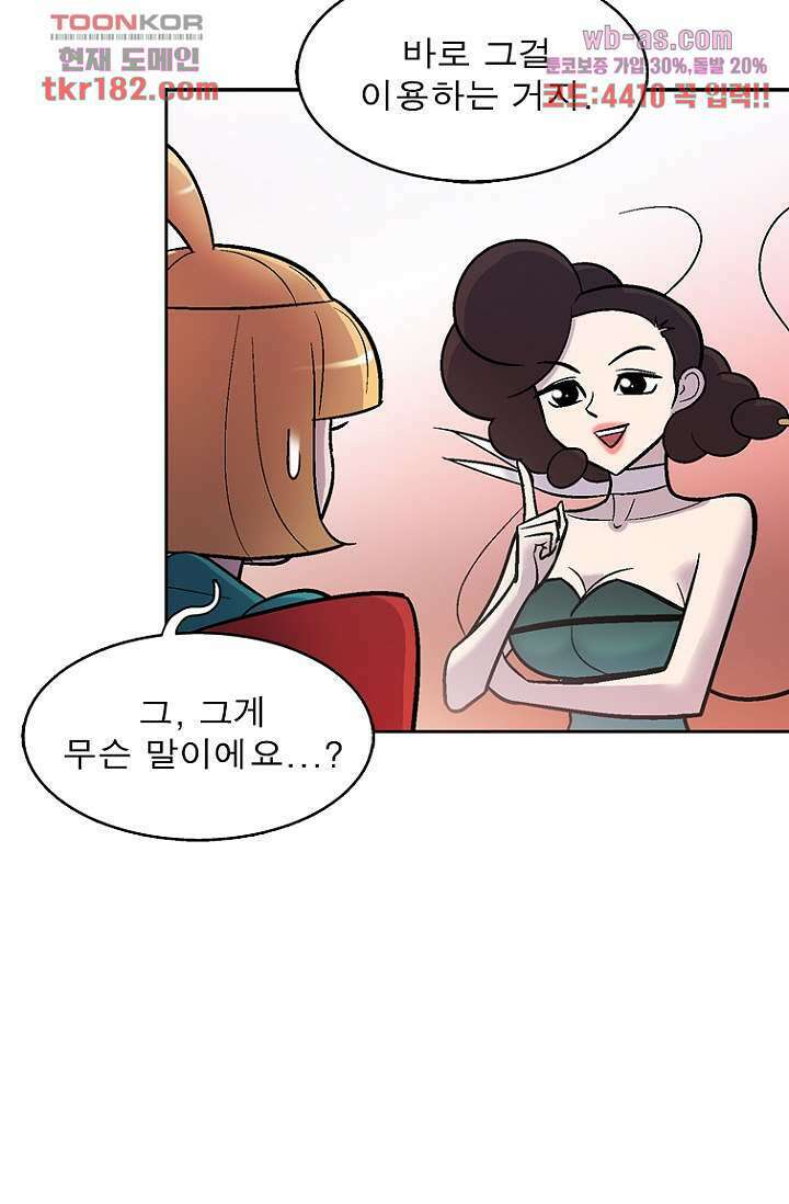 부탁해요 이별귀 시즌2 27화 72