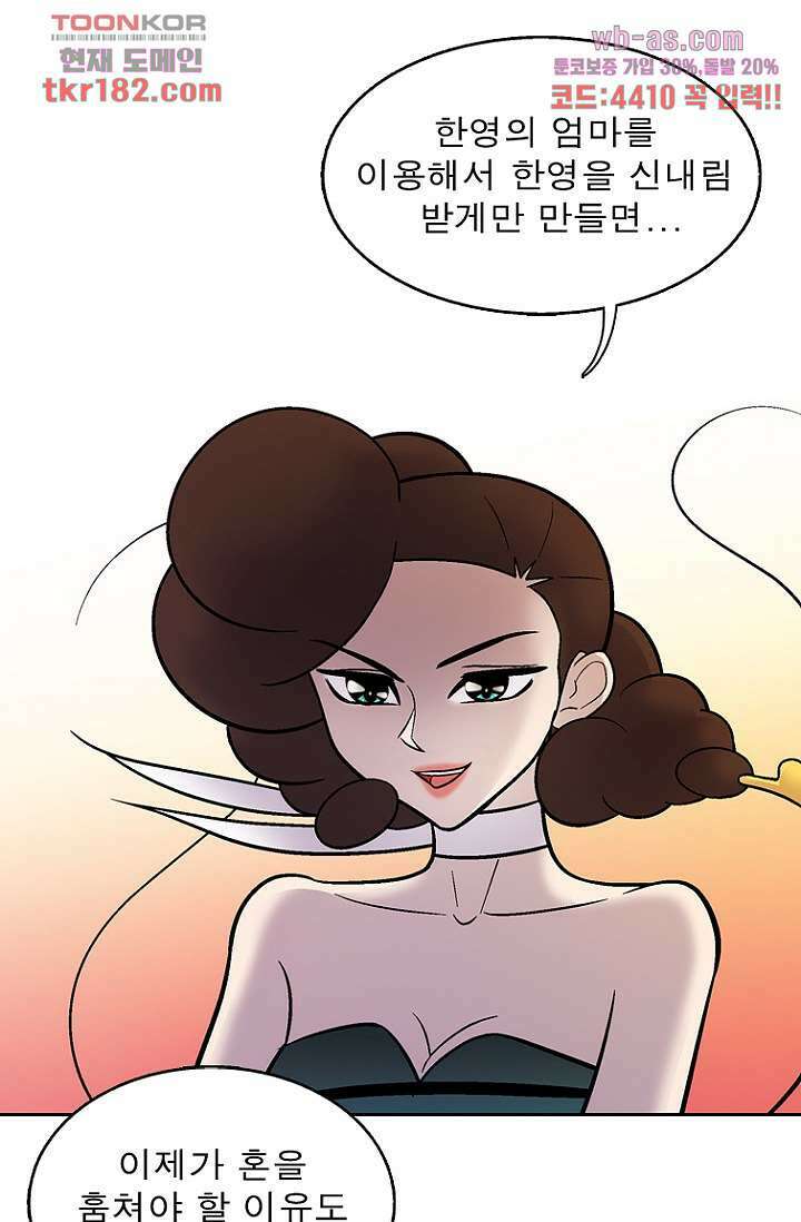 부탁해요 이별귀 시즌2 27화 73