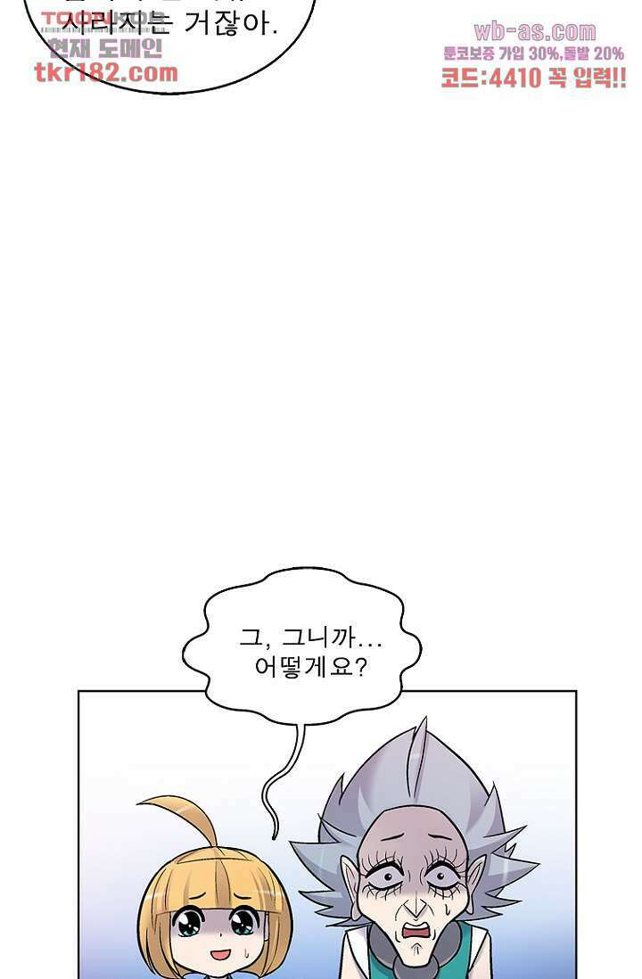 부탁해요 이별귀 시즌2 27화 74