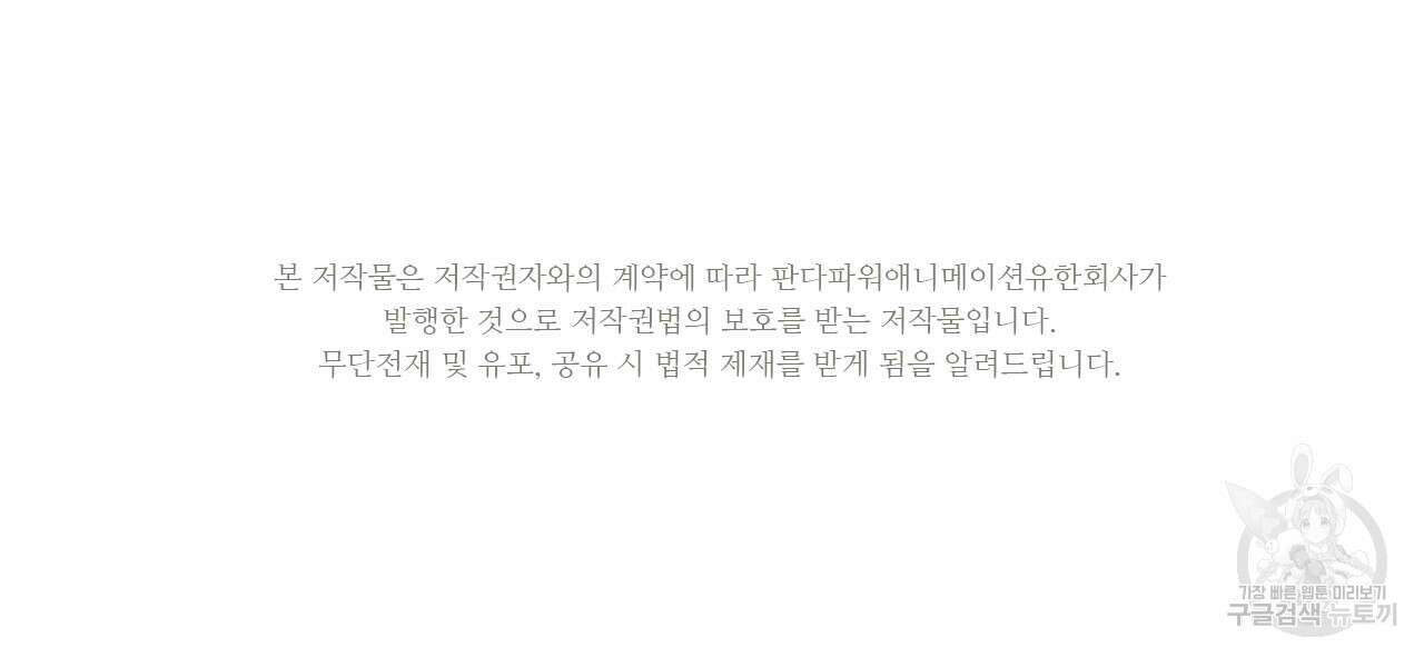 생존 마스터가 되었다 188화 2