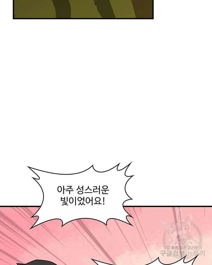 생존 마스터가 되었다 188화 4