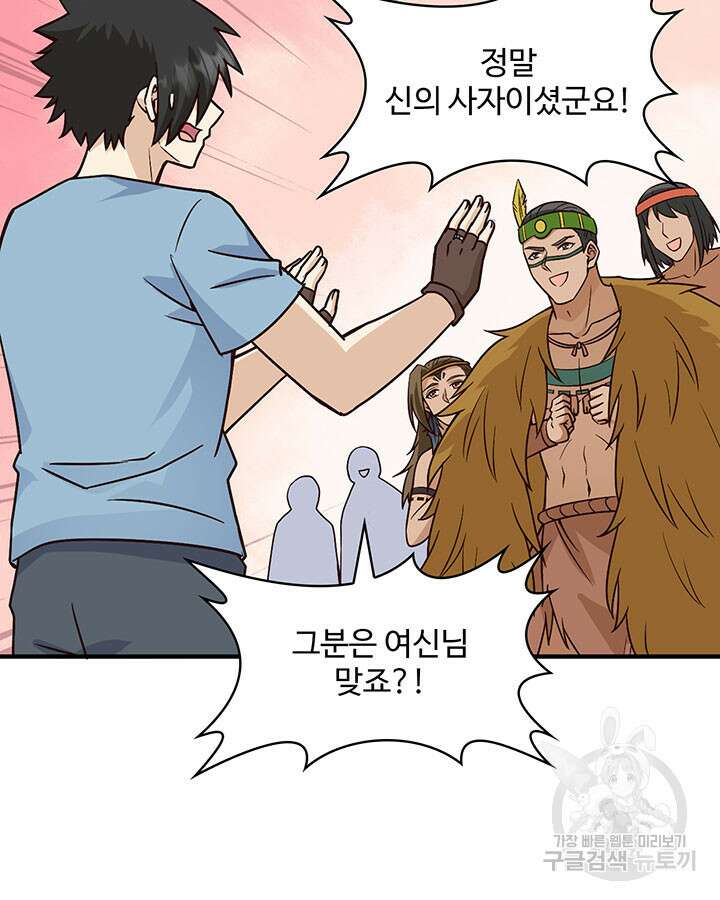 생존 마스터가 되었다 188화 5