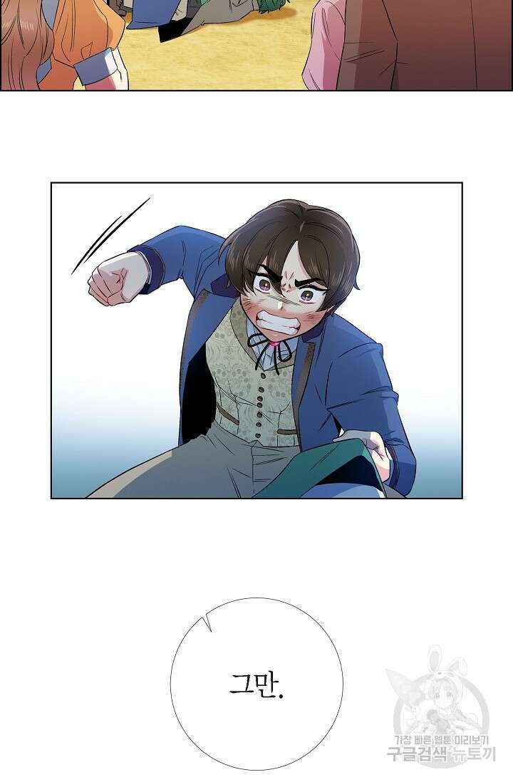하녀와 흡혈귀 외전 25화 완결 3