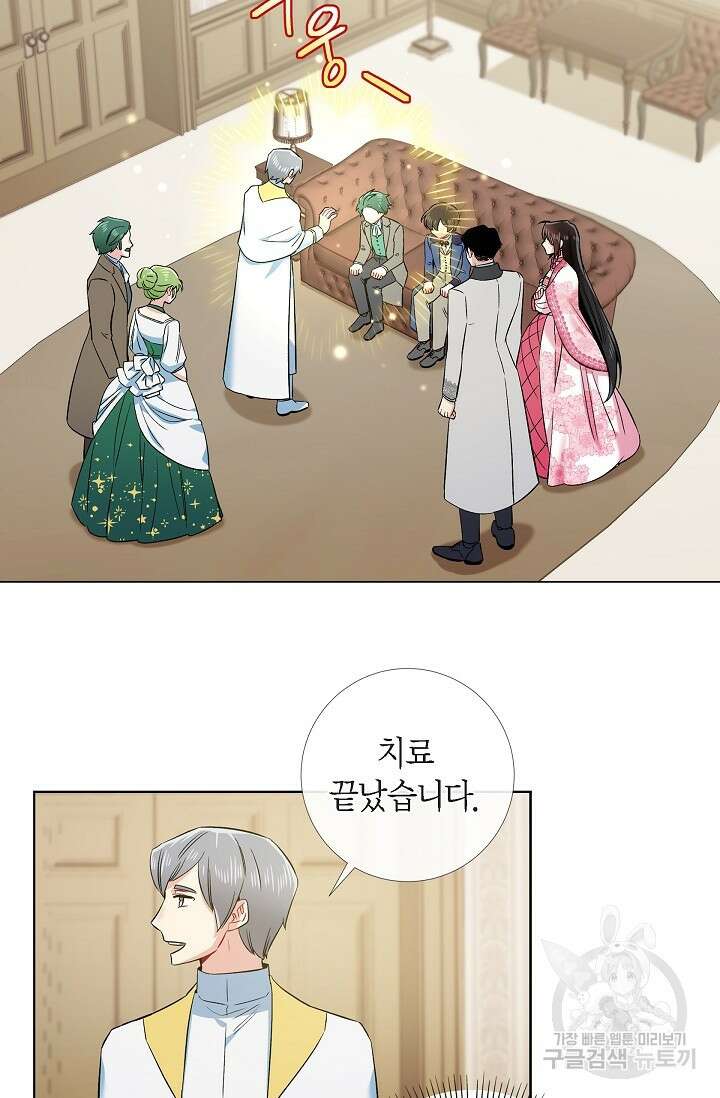 하녀와 흡혈귀 외전 25화 완결 21