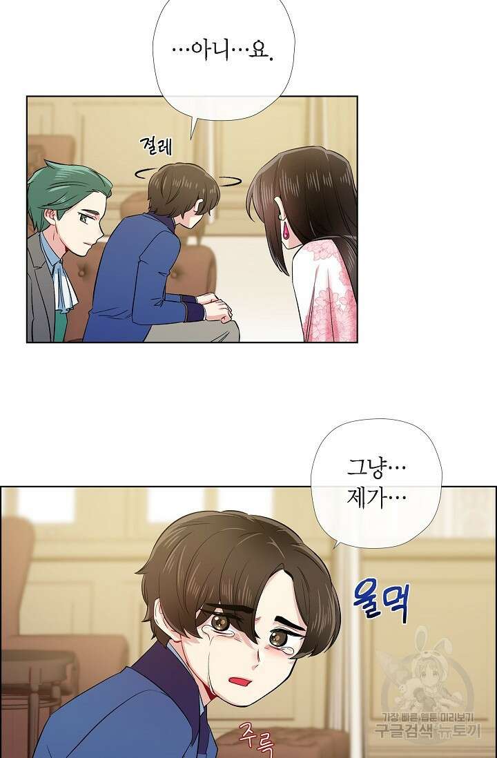 하녀와 흡혈귀 외전 25화 완결 31