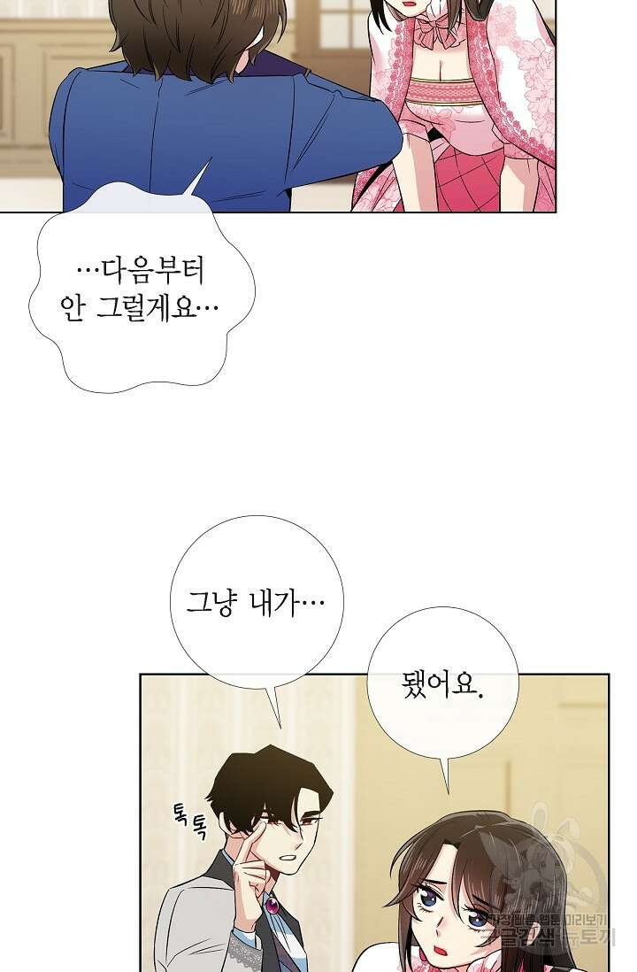 하녀와 흡혈귀 외전 25화 완결 34