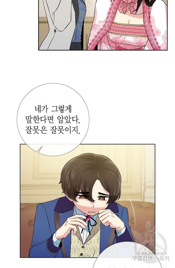 하녀와 흡혈귀 외전 25화 완결 35