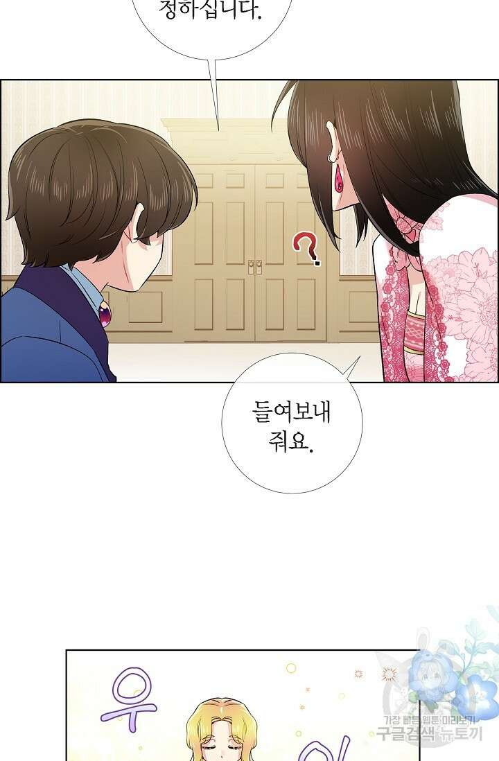 하녀와 흡혈귀 외전 25화 완결 37