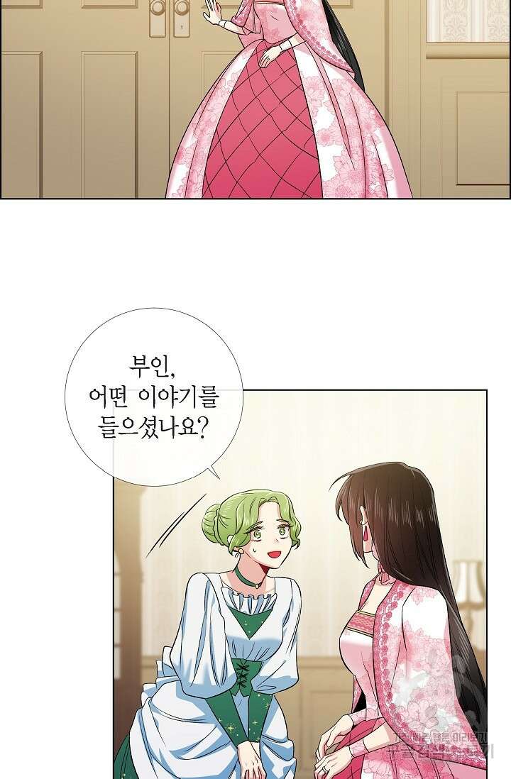 하녀와 흡혈귀 외전 25화 완결 40