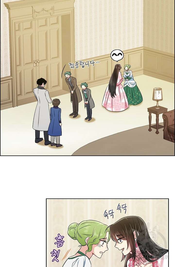 하녀와 흡혈귀 외전 25화 완결 46
