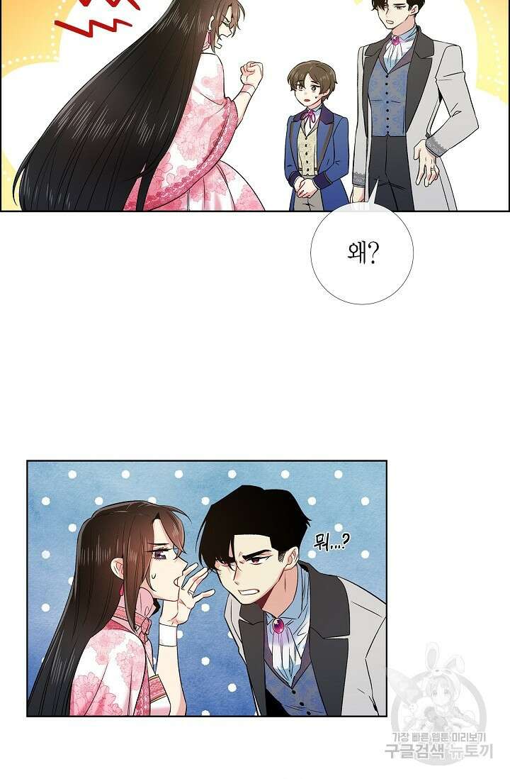 하녀와 흡혈귀 외전 25화 완결 50