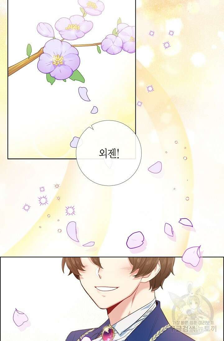 하녀와 흡혈귀 외전 25화 완결 59