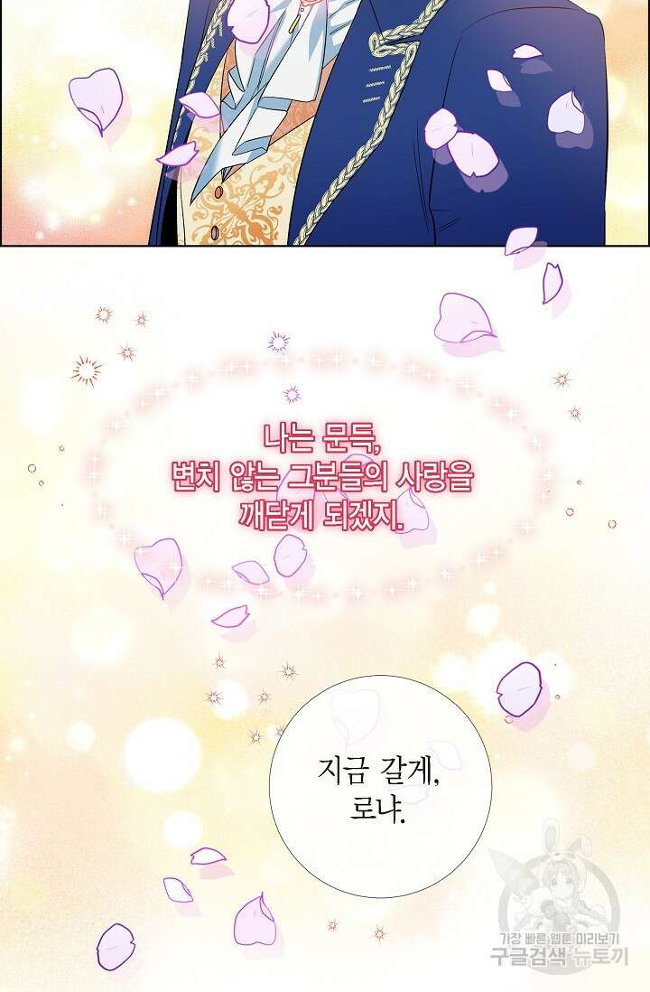 하녀와 흡혈귀 외전 25화 완결 60