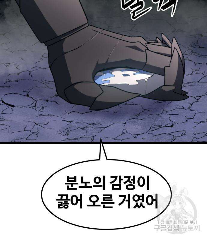 최종보스 공대장 65화 14