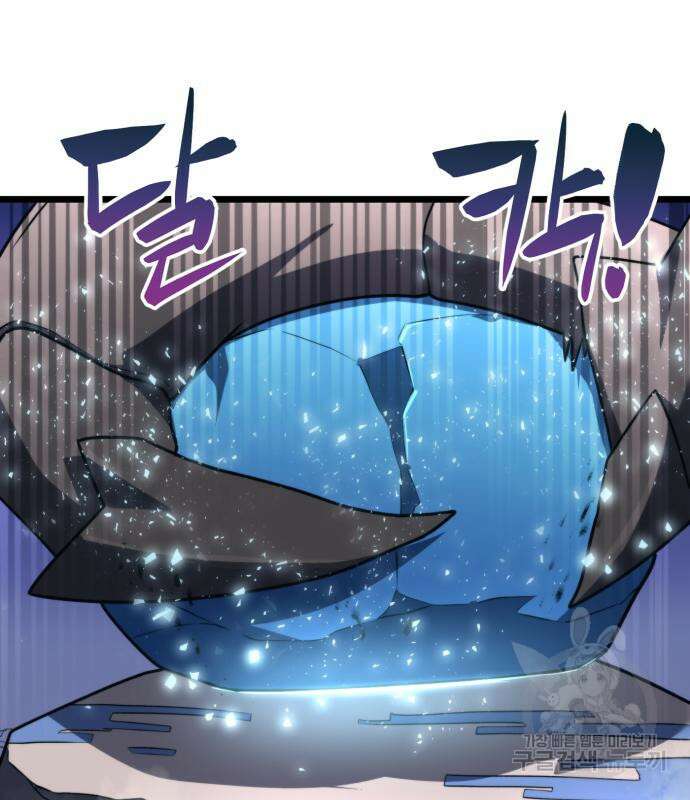 최종보스 공대장 65화 19