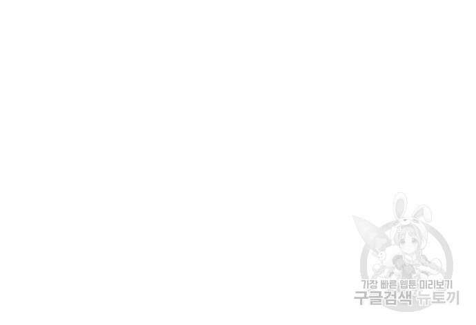 최종보스 공대장 65화 22