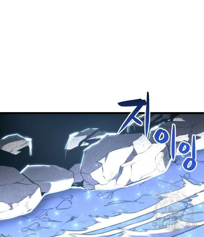 최종보스 공대장 65화 36