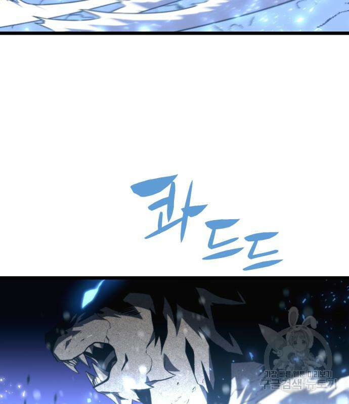 최종보스 공대장 65화 37