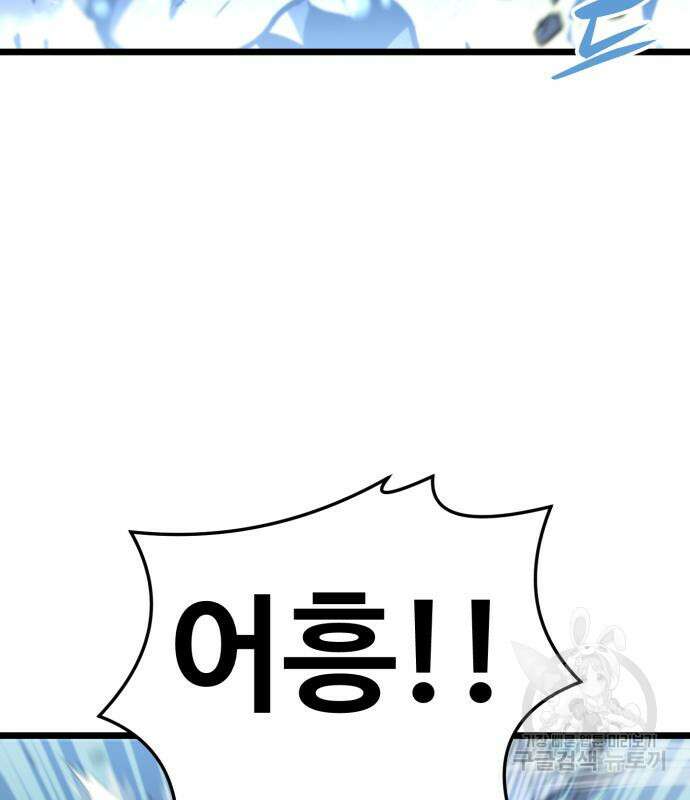 최종보스 공대장 65화 39