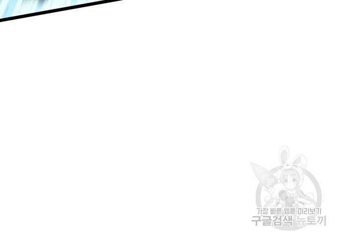 최종보스 공대장 65화 42