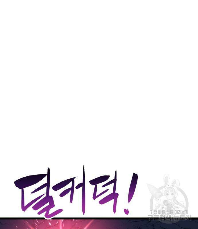 최종보스 공대장 65화 43