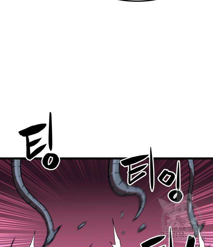 최종보스 공대장 65화 45
