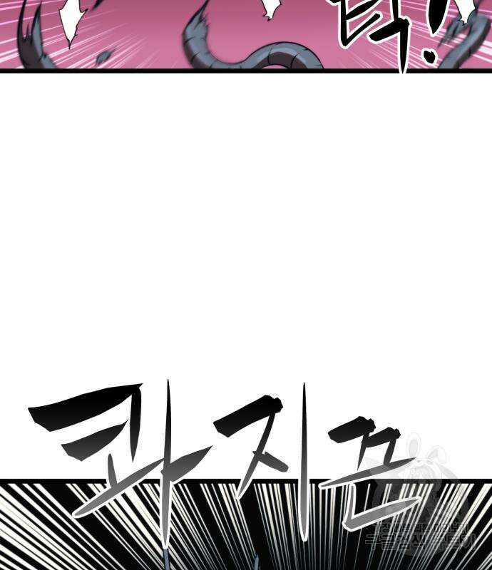 최종보스 공대장 65화 46